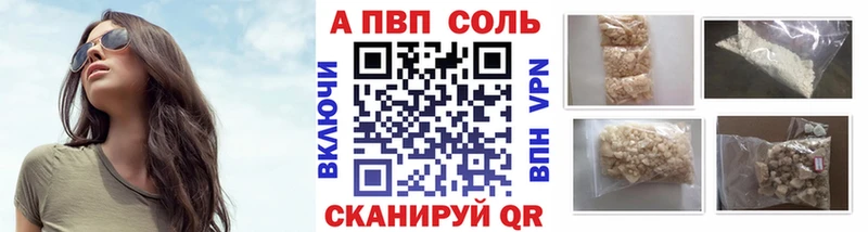Alfa_PVP VHQ  Краснослободск 