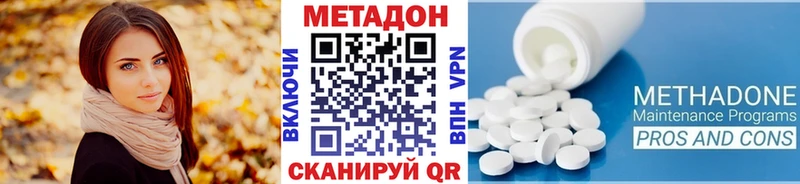 МЕТАДОН кристалл  Краснослободск 