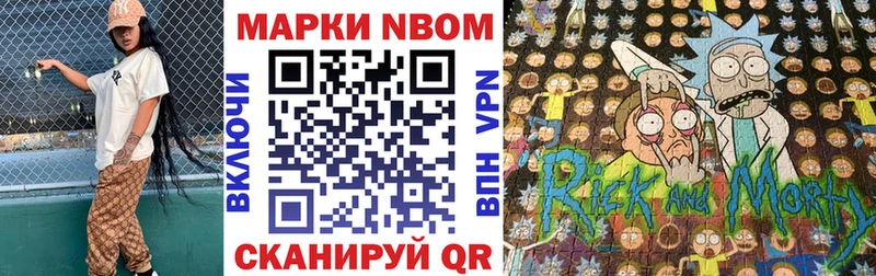 Марки NBOMe 1,8мг  Краснослободск 